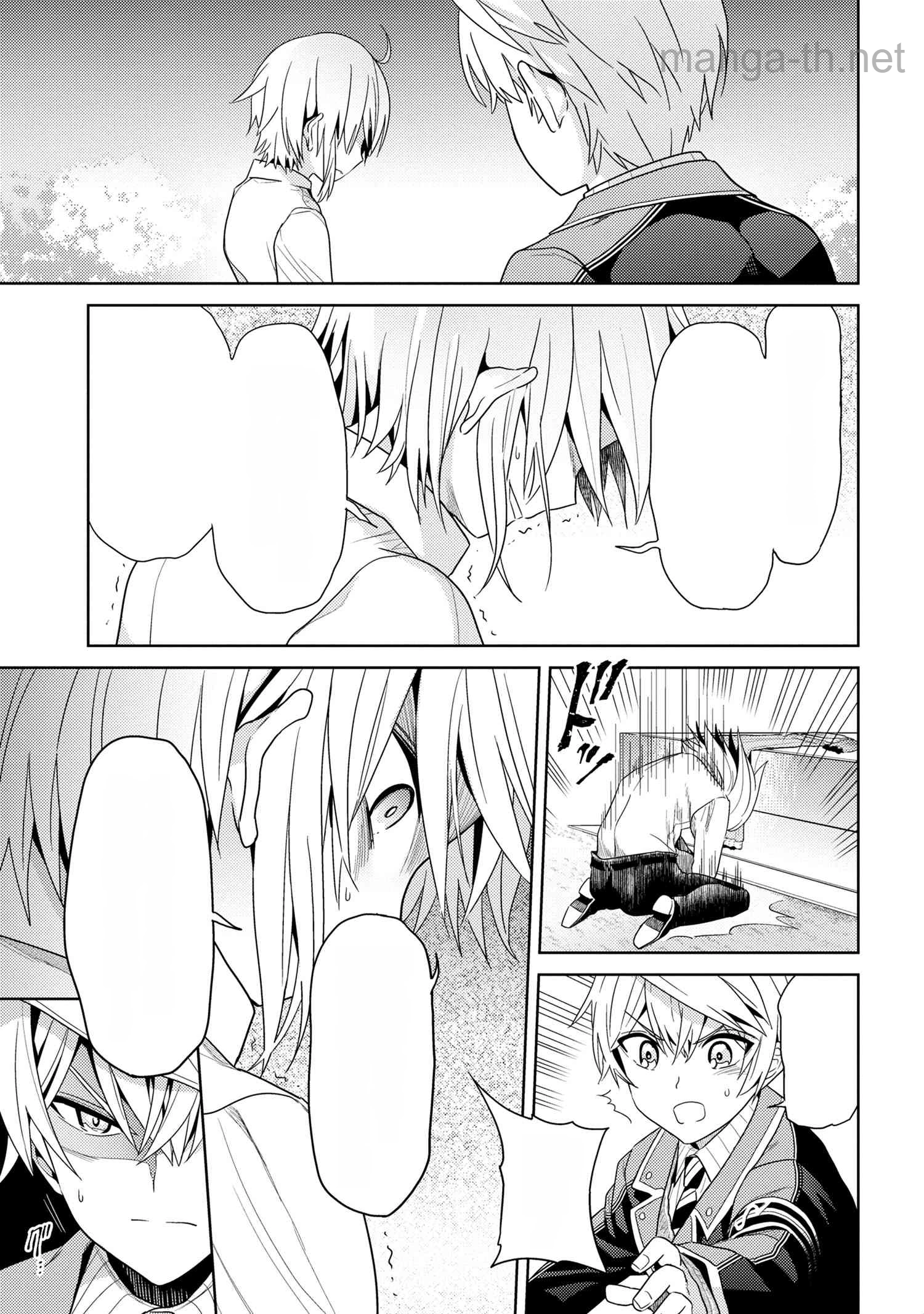 Sekai Saikou no Ansatsusha, Isekai Kizoku ni Tensei Suru หน้า 9
