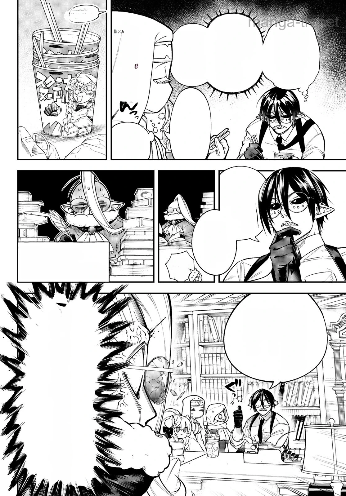 Sudachi no Maoujou หน้า 2