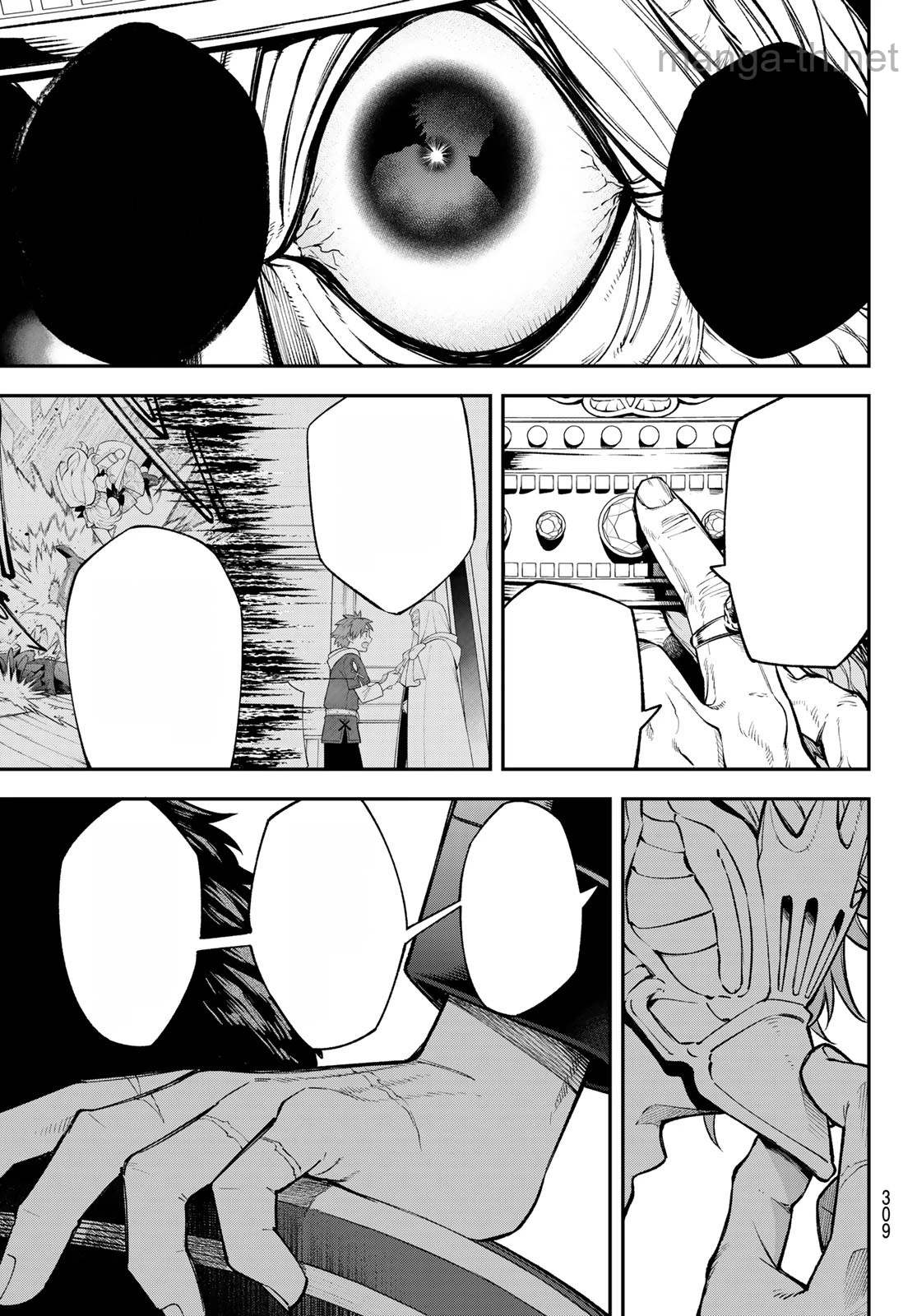Sudachi no Maoujou หน้า 7