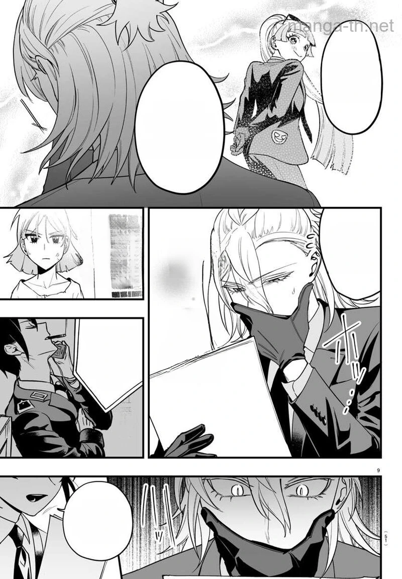 Mairimashita! Iruma-kun: If Episode of Ma-fia หน้า 8