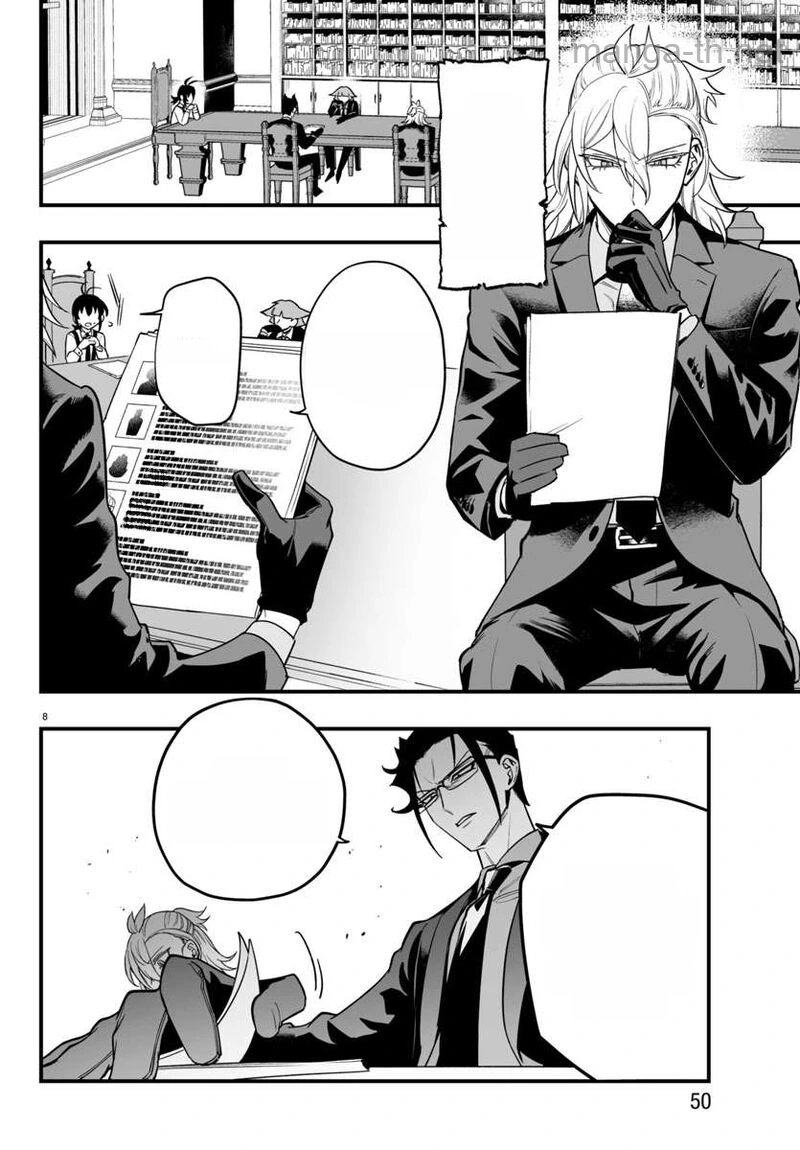 Mairimashita! Iruma-kun: If Episode of Ma-fia หน้า 7