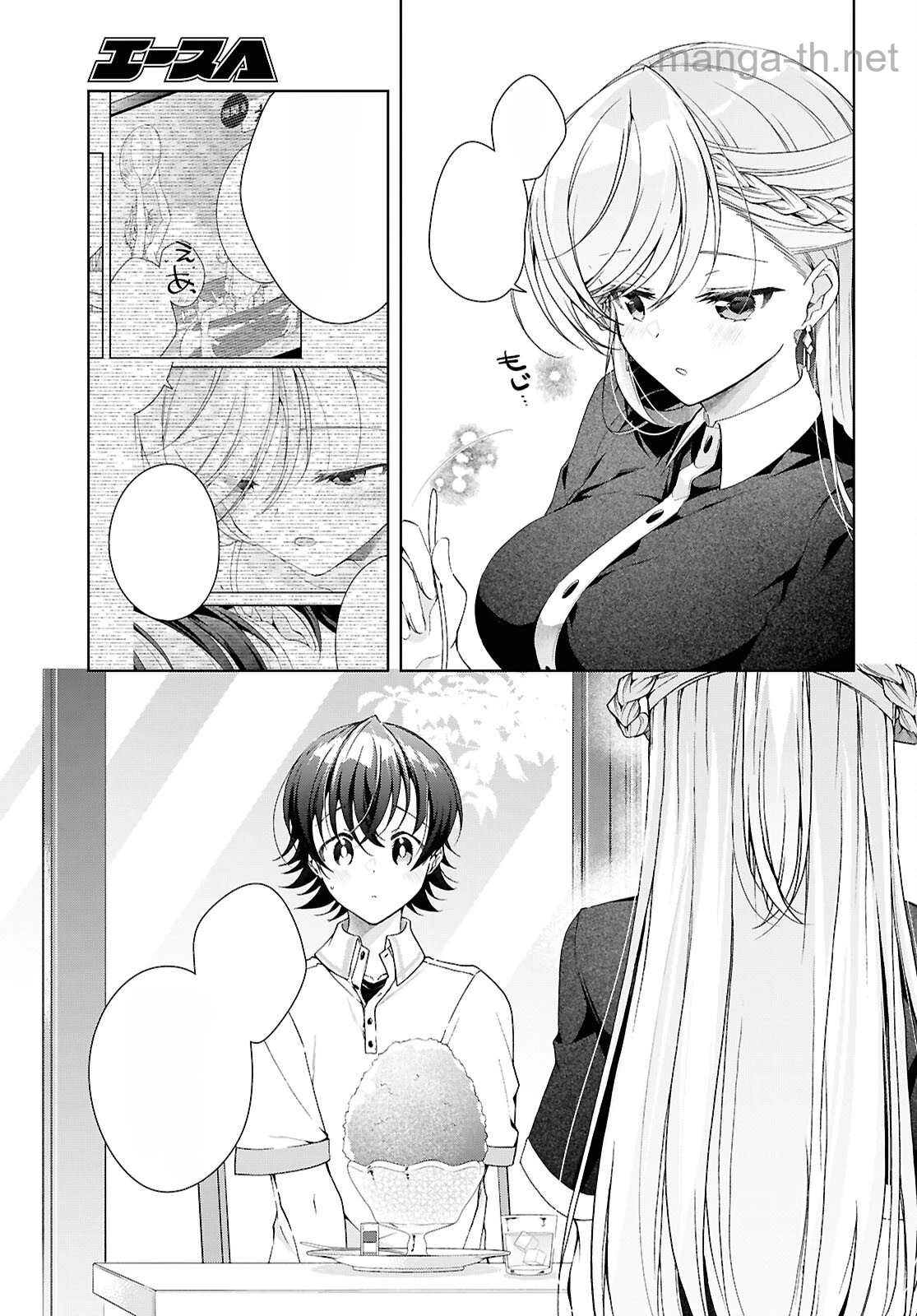 Isshiki-san wa Koi o Shiritai หน้า 3