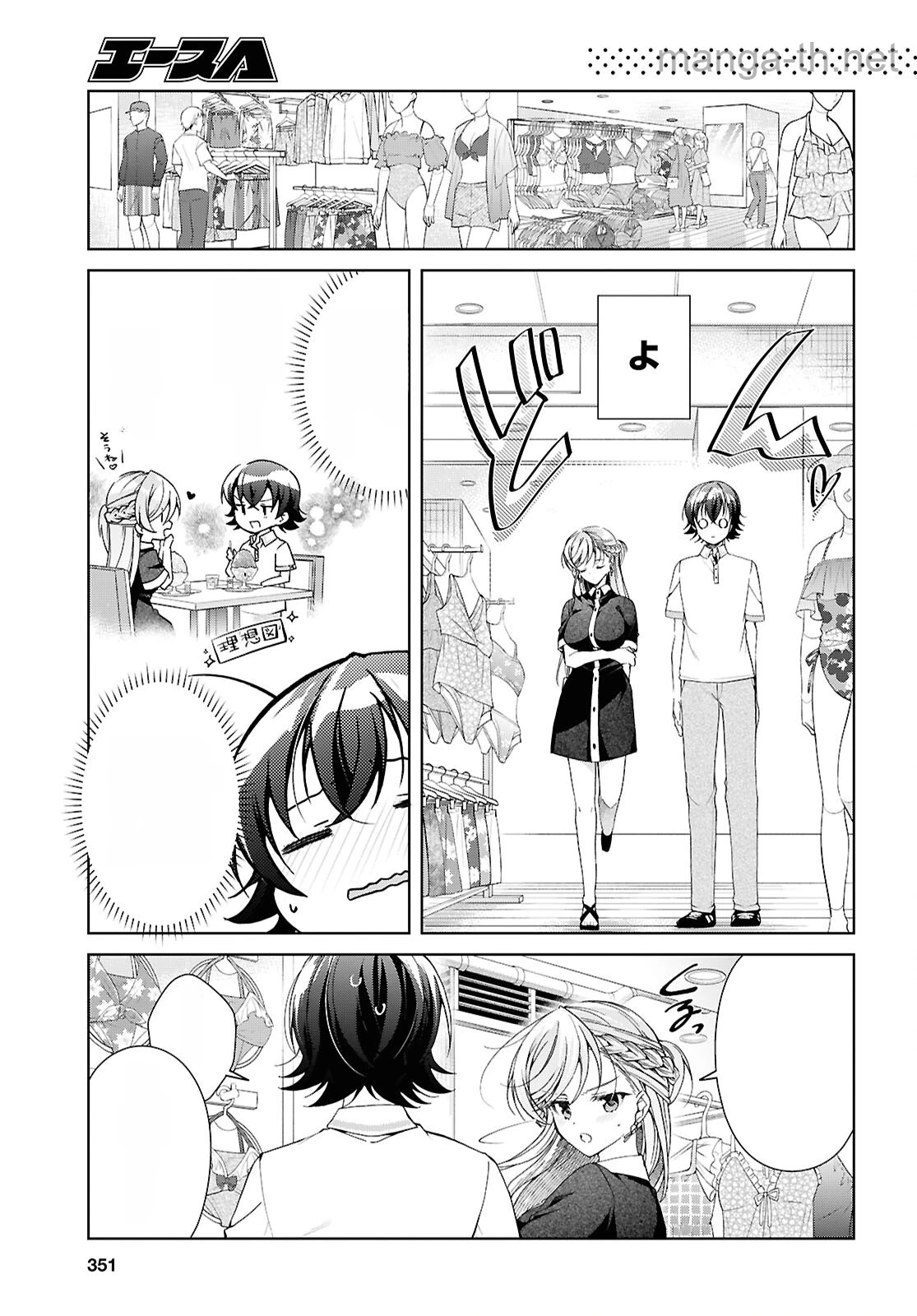 Isshiki-san wa Koi o Shiritai หน้า 5