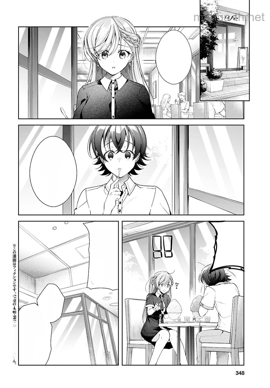 Isshiki-san wa Koi o Shiritai หน้า 2