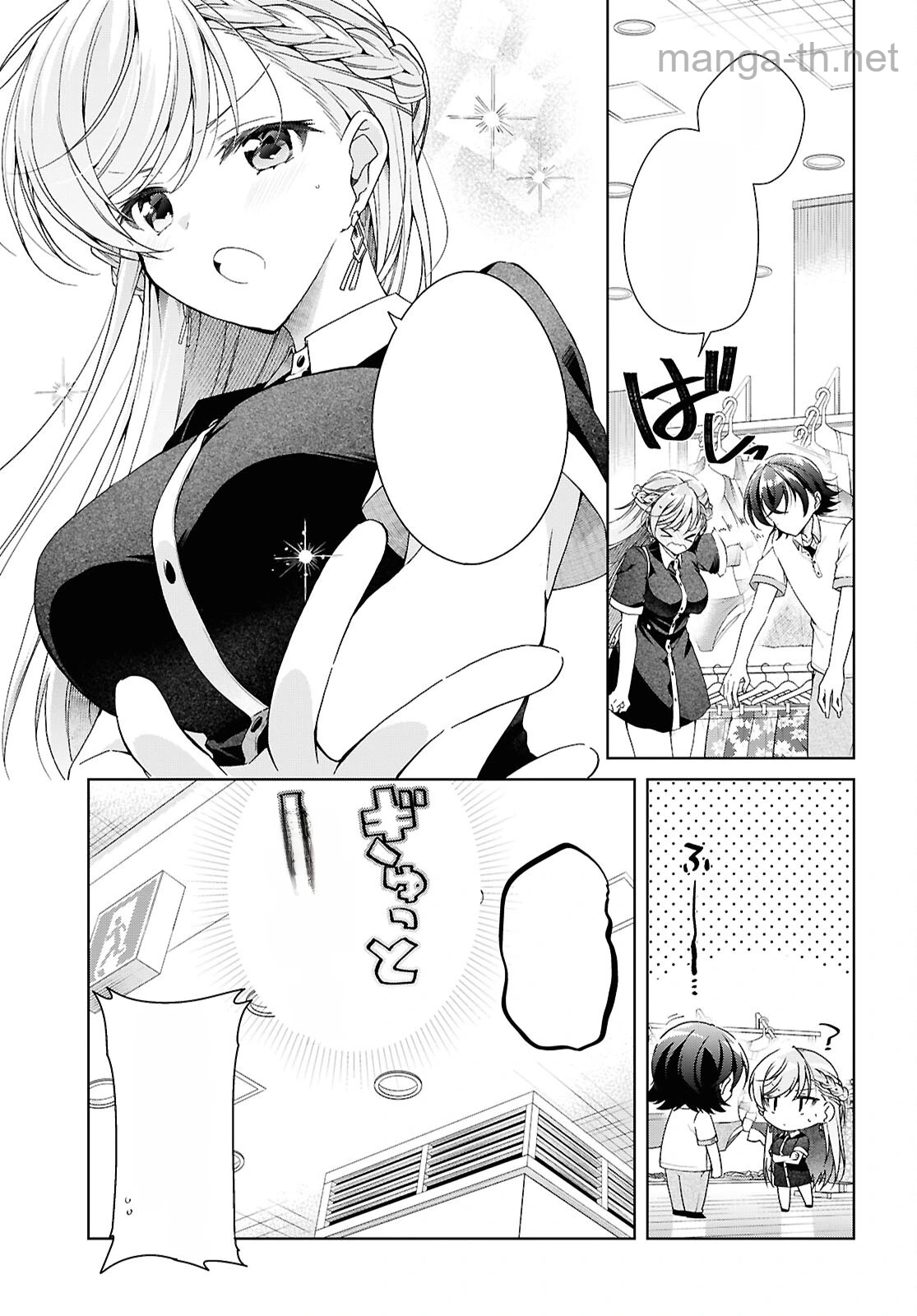 Isshiki-san wa Koi o Shiritai หน้า 7