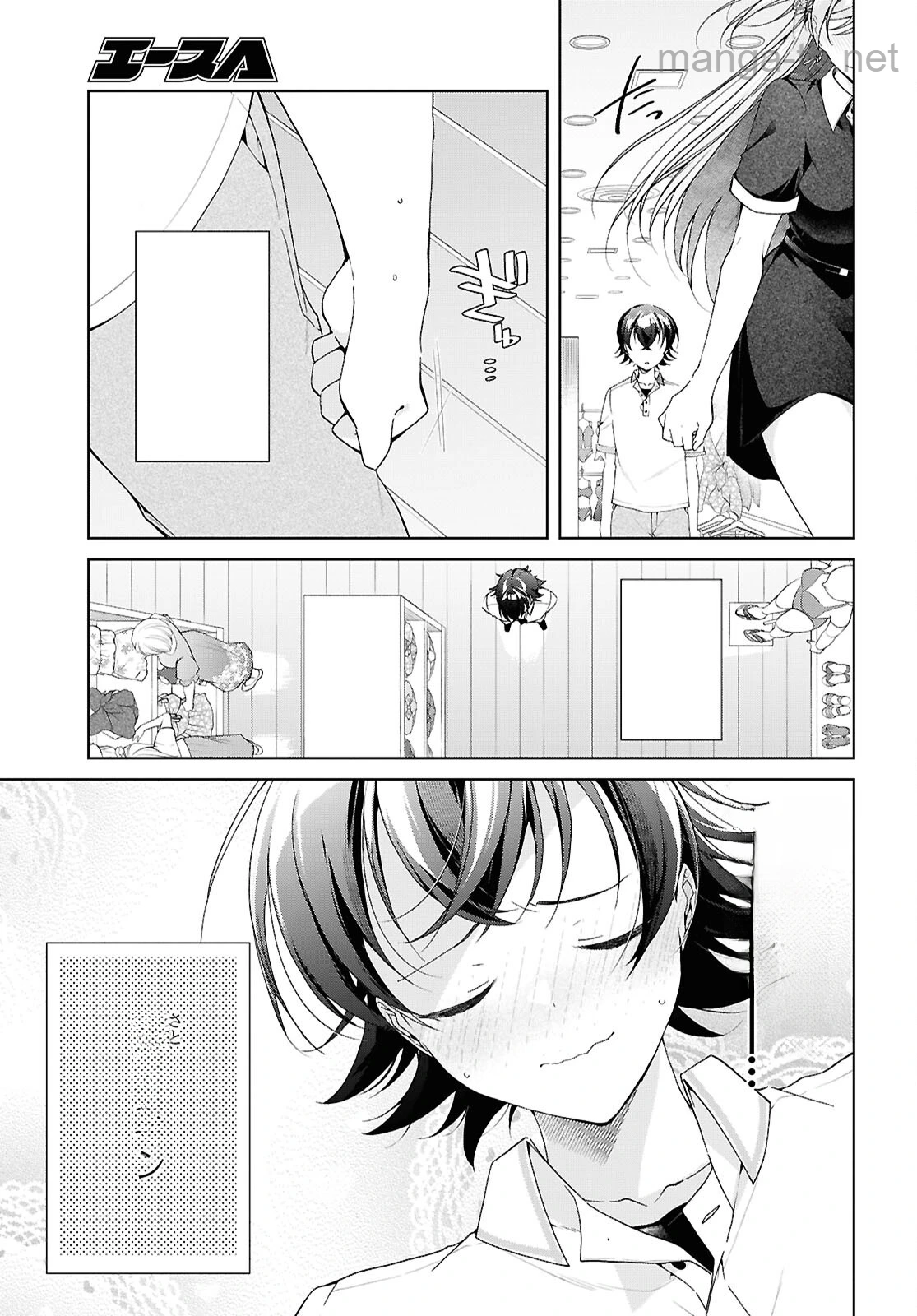 Isshiki-san wa Koi o Shiritai หน้า 9