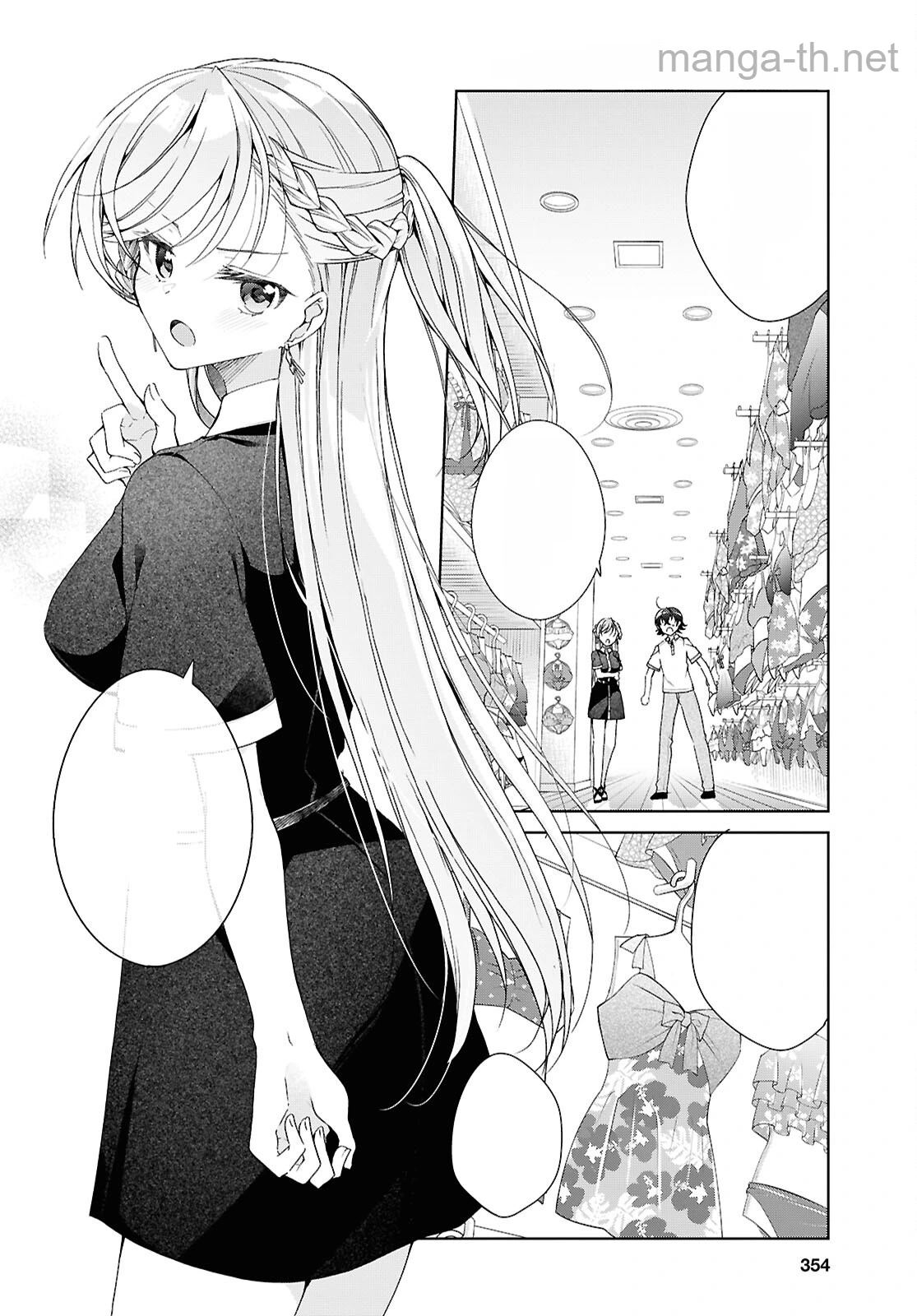 Isshiki-san wa Koi o Shiritai หน้า 8