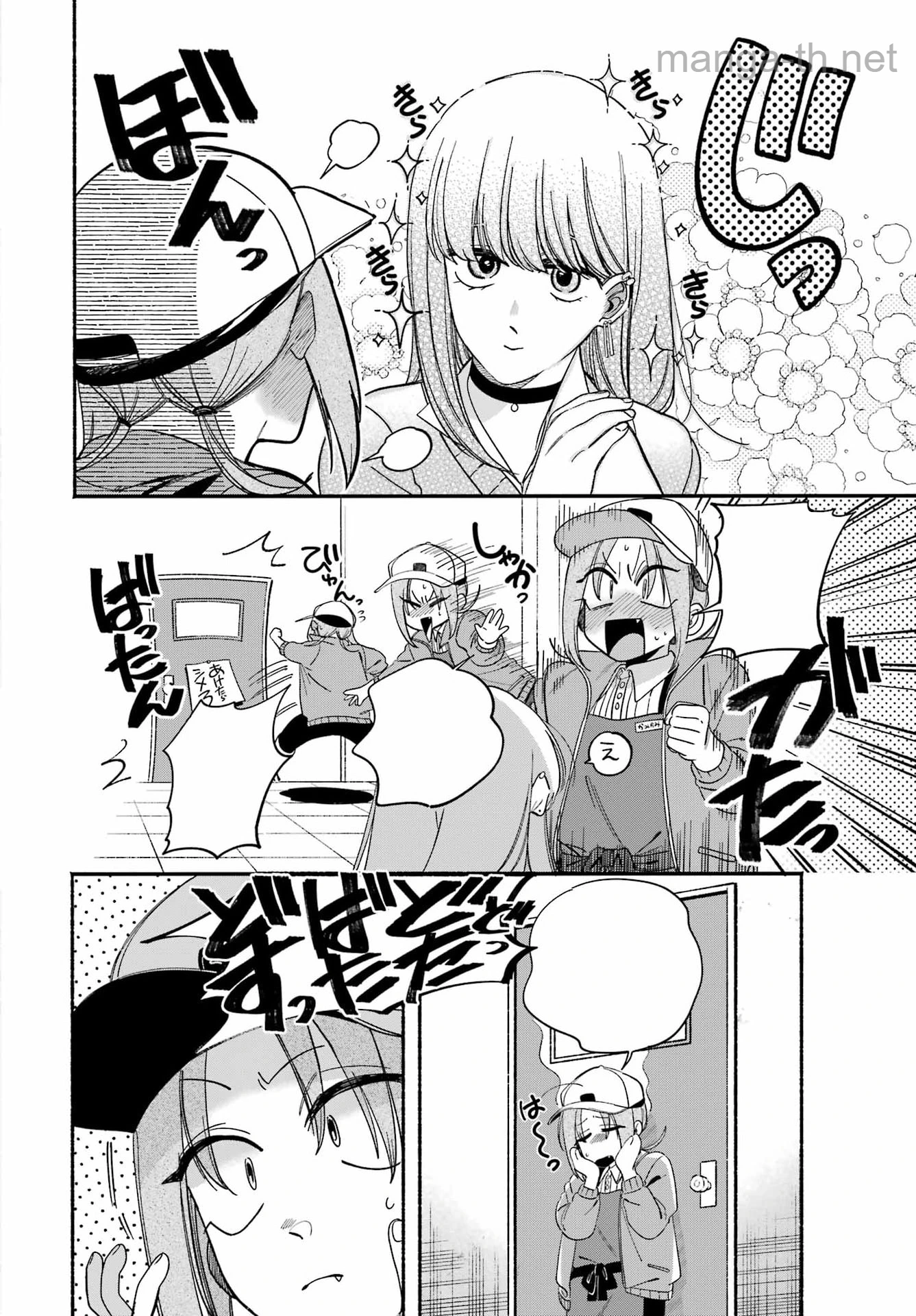 Suupaa no Ura de Yani Suu Futari หน้า 8