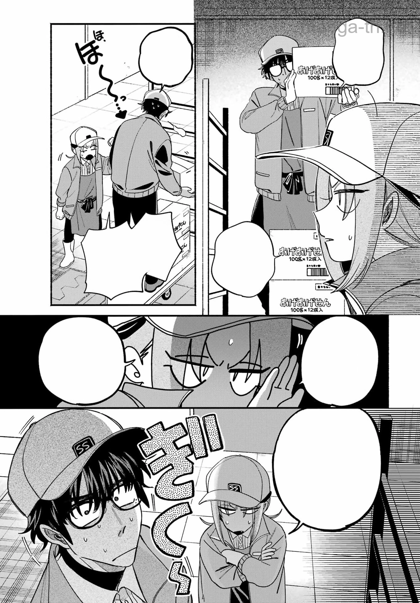 Suupaa no Ura de Yani Suu Futari หน้า 9