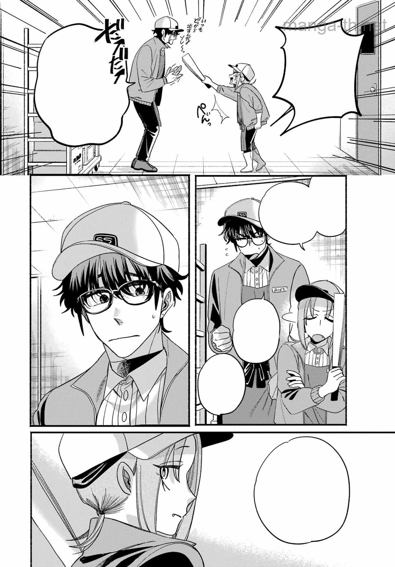 Suupaa no Ura de Yani Suu Futari หน้า 10