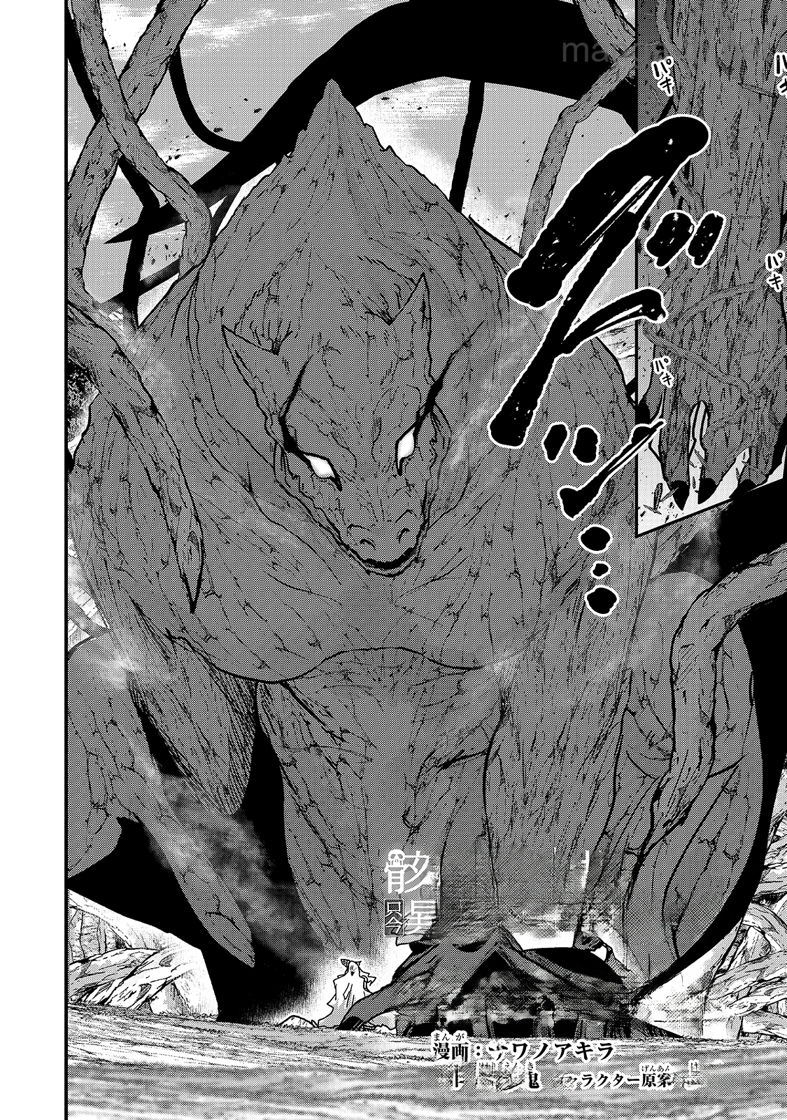 Gaikotsu Kishi-sama Tadaima Isekai e Odekakechuu หน้า 2