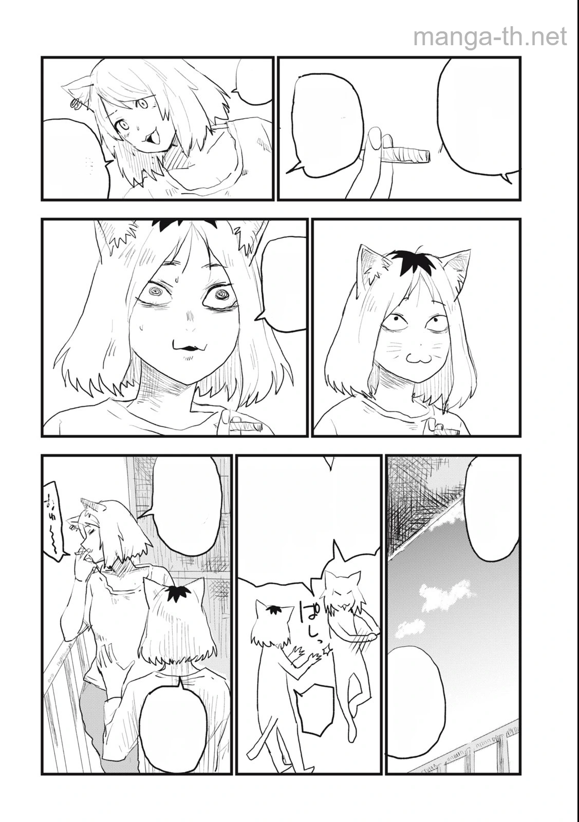 Yani Neko หน้า 2