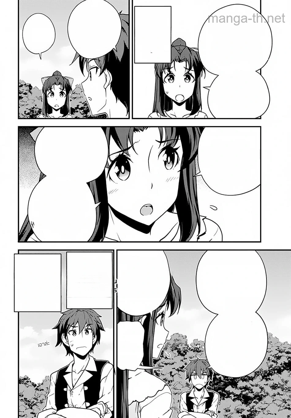 Isekai Nonbiri Nouka หน้า 4