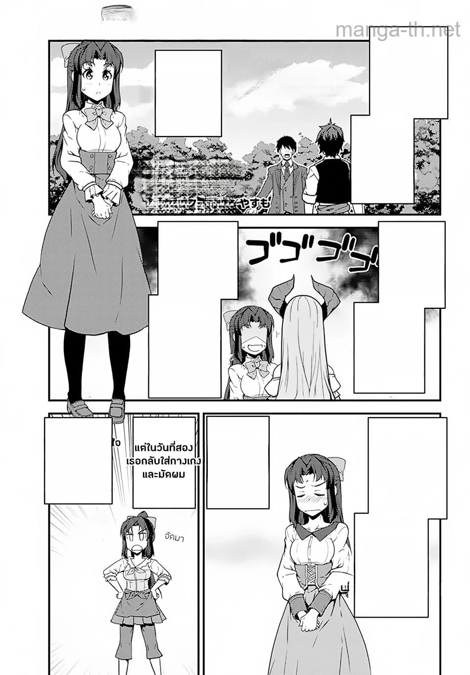 Isekai Nonbiri Nouka หน้า 1