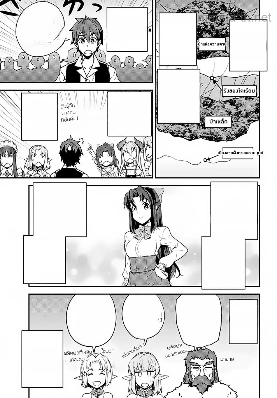 Isekai Nonbiri Nouka หน้า 5