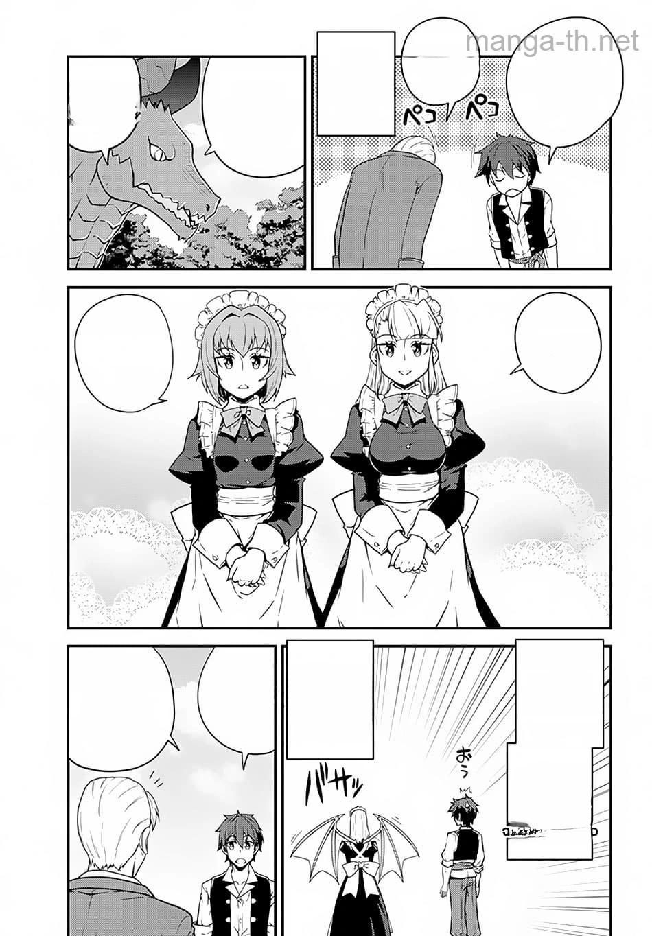 Isekai Nonbiri Nouka หน้า 7