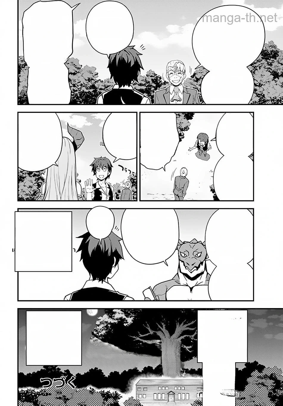 Isekai Nonbiri Nouka หน้า 8