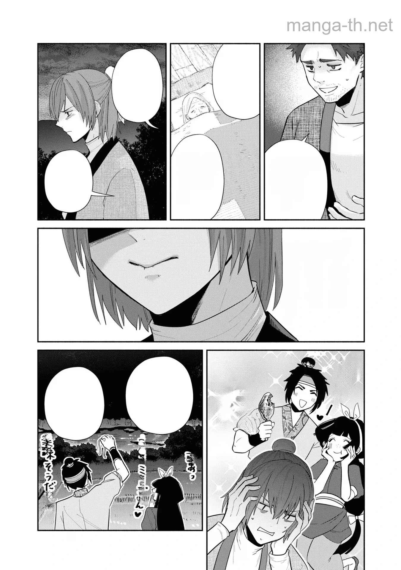 Futsutsuka na Akujo dewa Gozaimasu ga - Suuguu Chouso Torikae Den หน้า 2