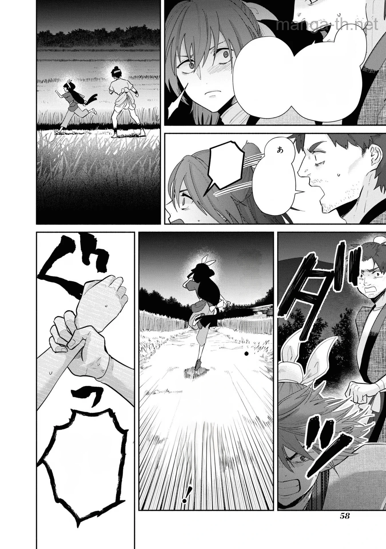 Futsutsuka na Akujo dewa Gozaimasu ga - Suuguu Chouso Torikae Den หน้า 4