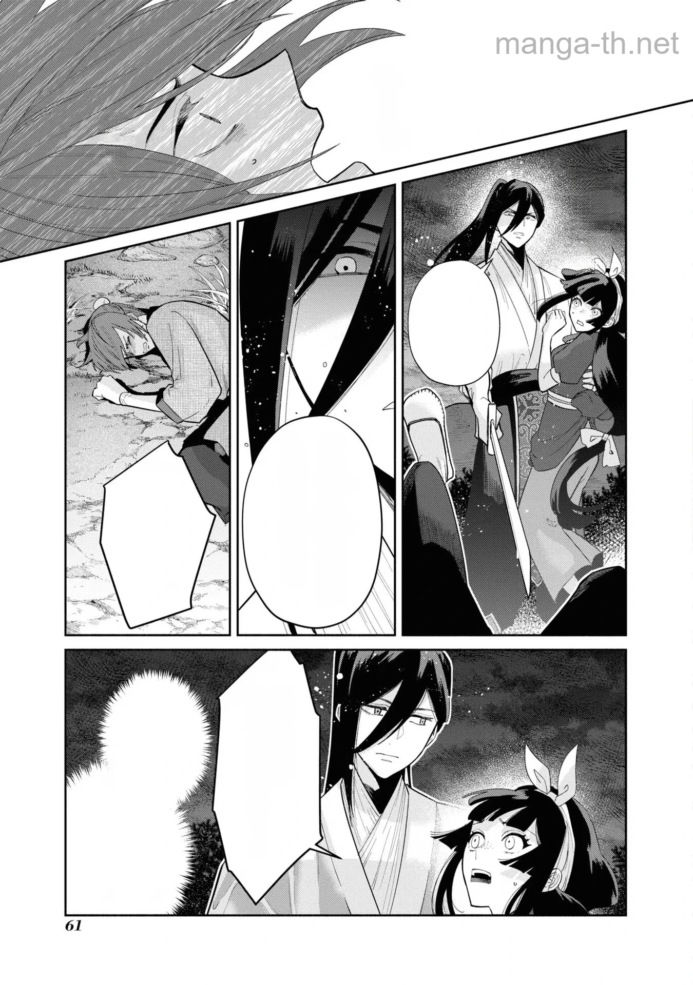 Futsutsuka na Akujo dewa Gozaimasu ga - Suuguu Chouso Torikae Den หน้า 7