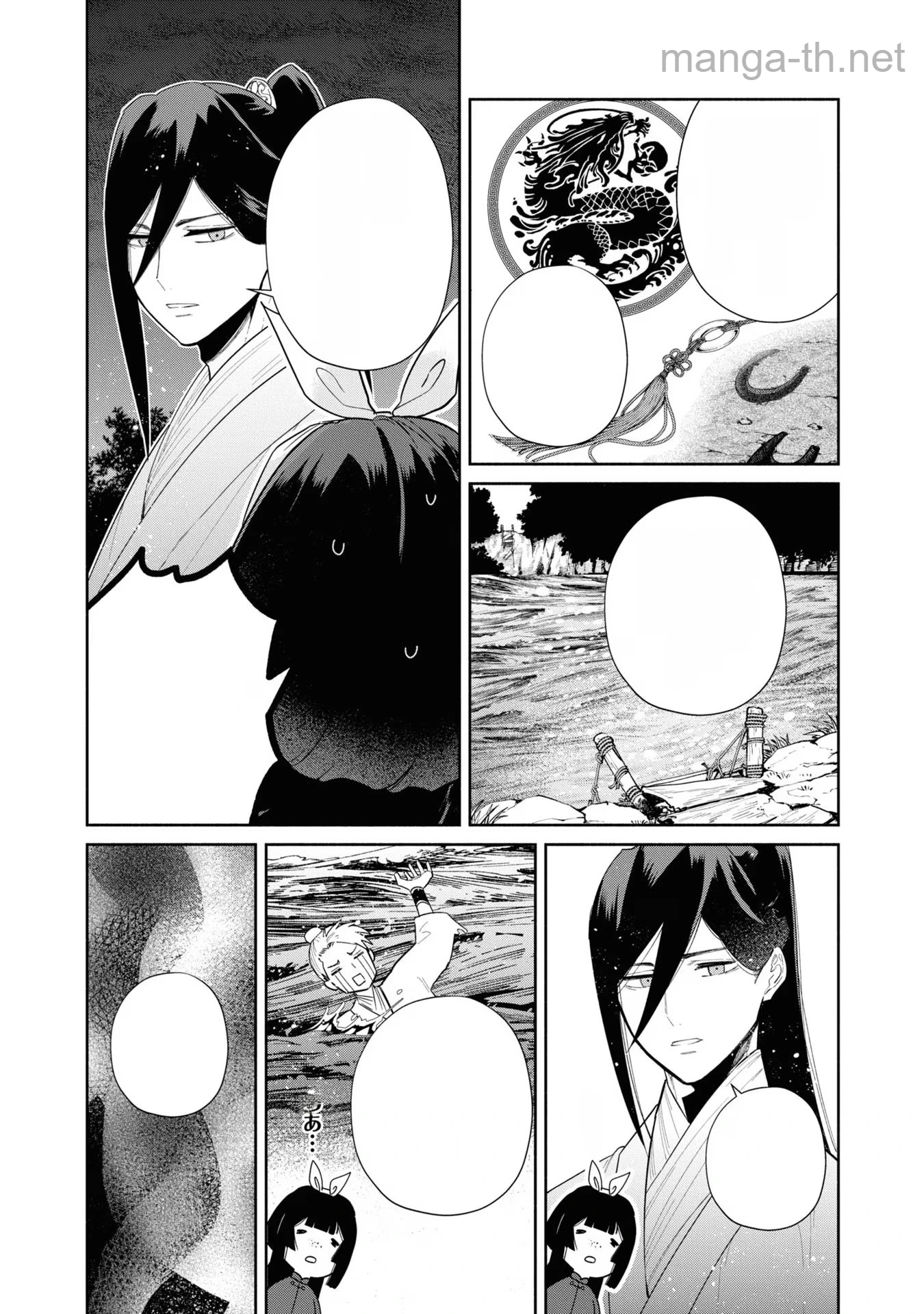 Futsutsuka na Akujo dewa Gozaimasu ga - Suuguu Chouso Torikae Den หน้า 8