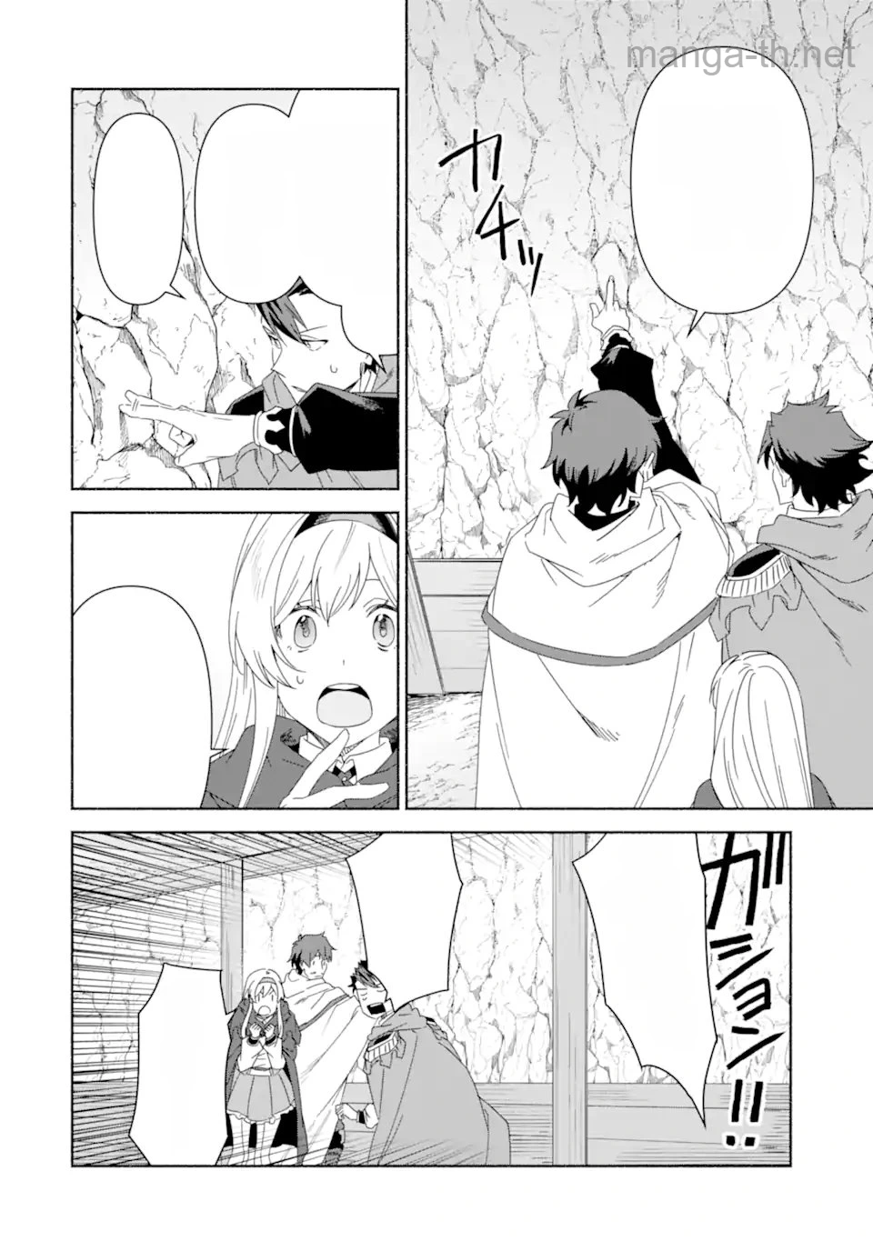 Arafoo Kenja no Isekai Seikatsu Nikki: Kimamana Isekai Kyoushi Life หน้า 6