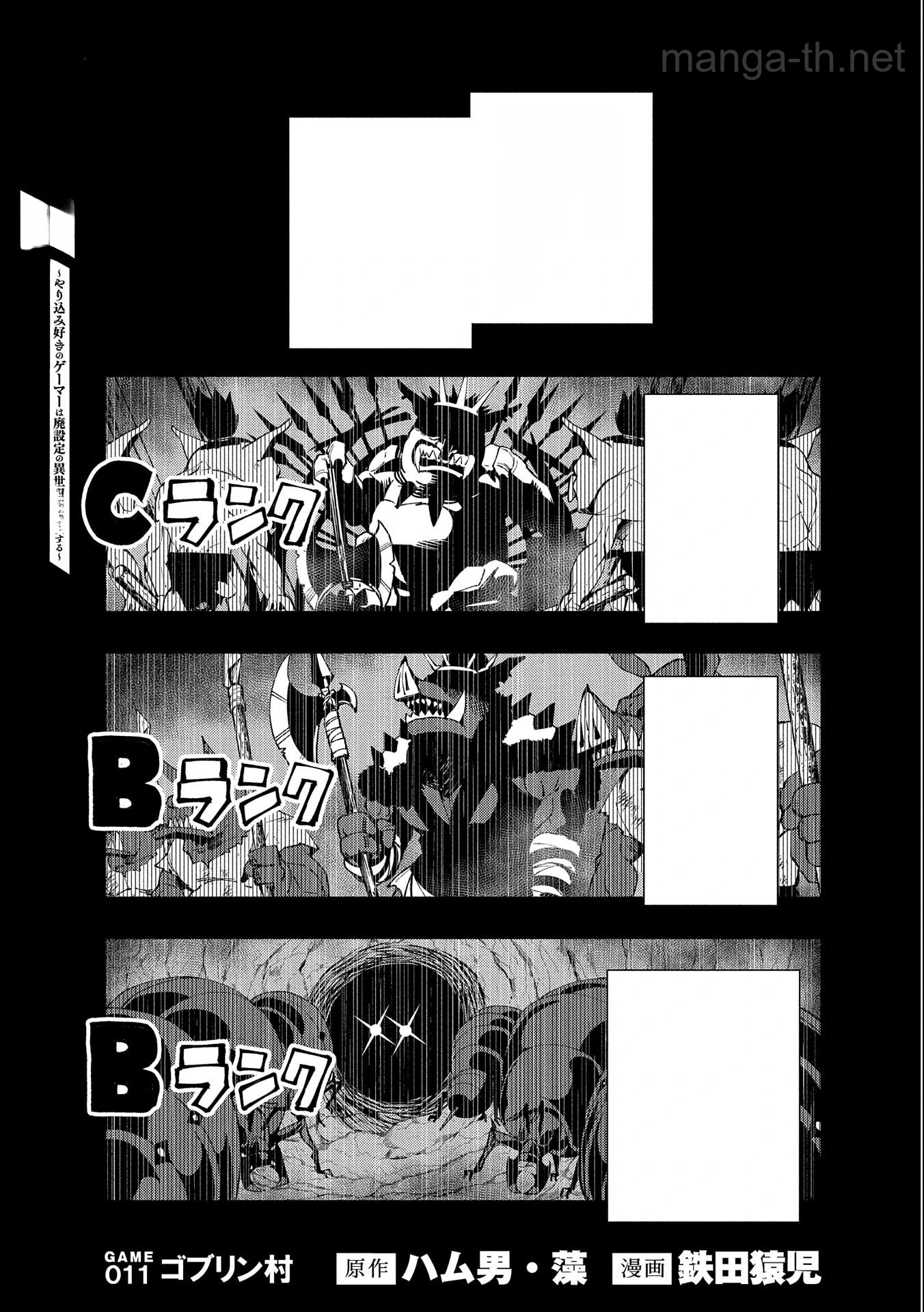 Hellmode – Yarikomi Suki no Gamer wa Haisettei no Isekai de Musou Suru หน้า 1
