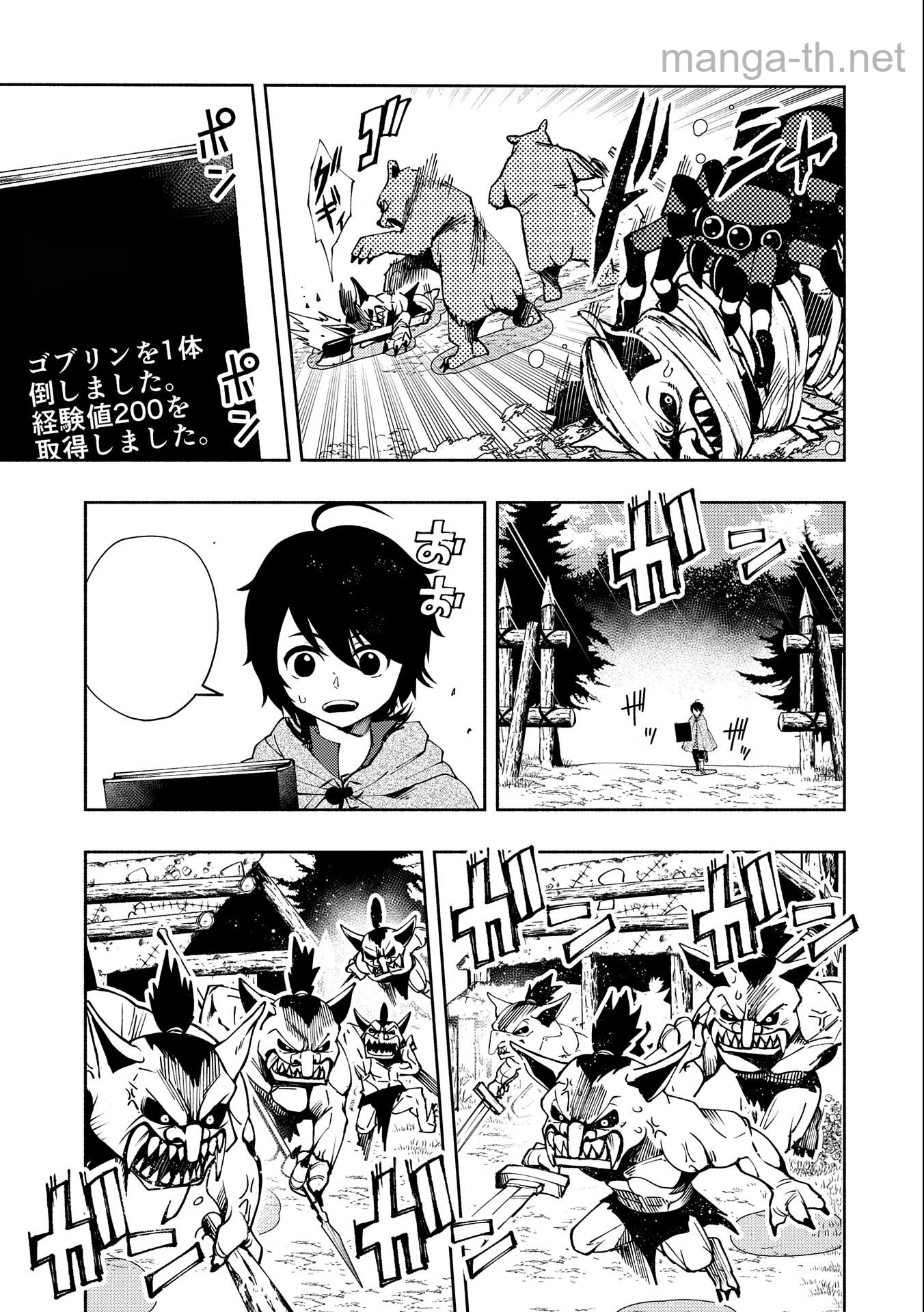 Hellmode – Yarikomi Suki no Gamer wa Haisettei no Isekai de Musou Suru หน้า 9