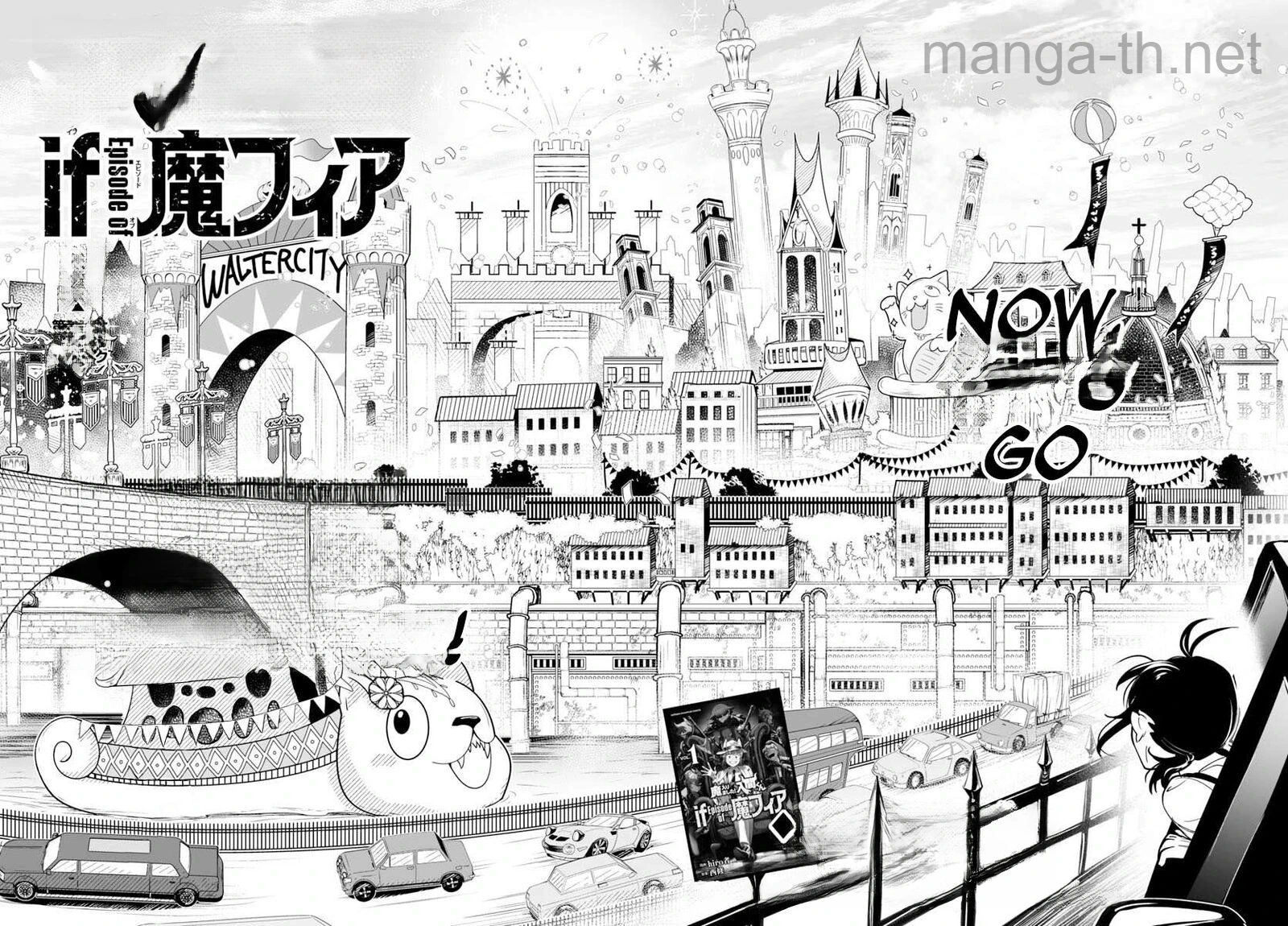 Mairimashita! Iruma-kun: If Episode of Ma-fia หน้า 3