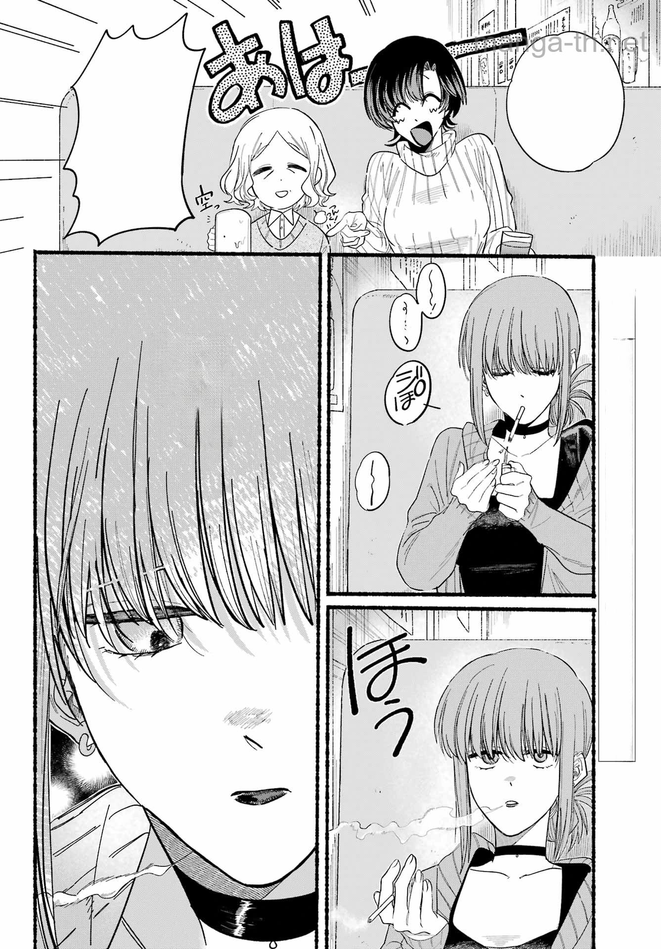 Suupaa no Ura de Yani Suu Futari หน้า 3