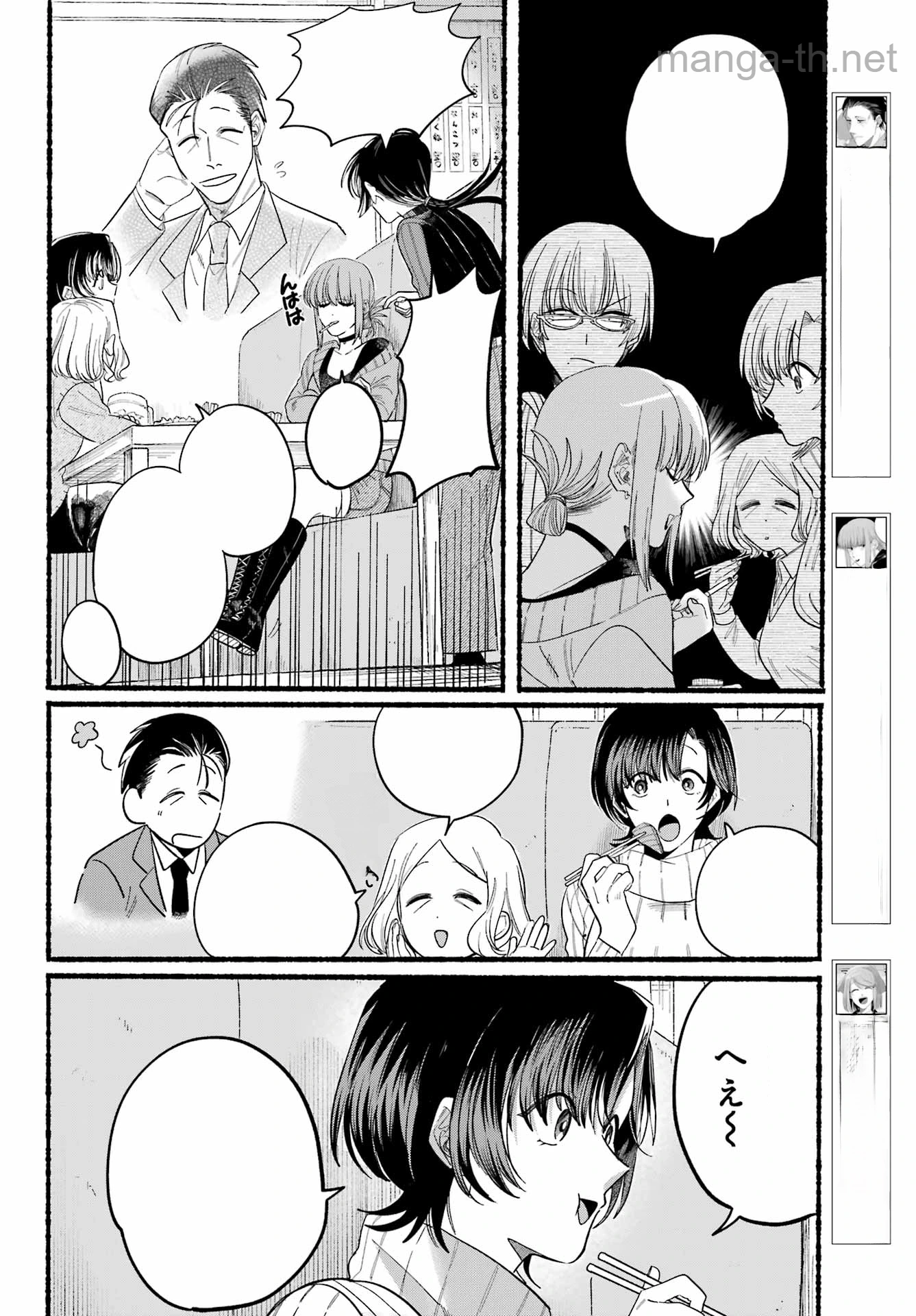 Suupaa no Ura de Yani Suu Futari หน้า 5