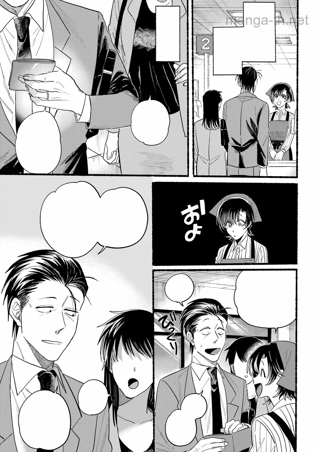 Suupaa no Ura de Yani Suu Futari หน้า 8