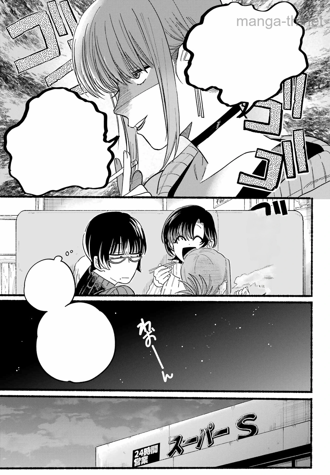 Suupaa no Ura de Yani Suu Futari หน้า 10