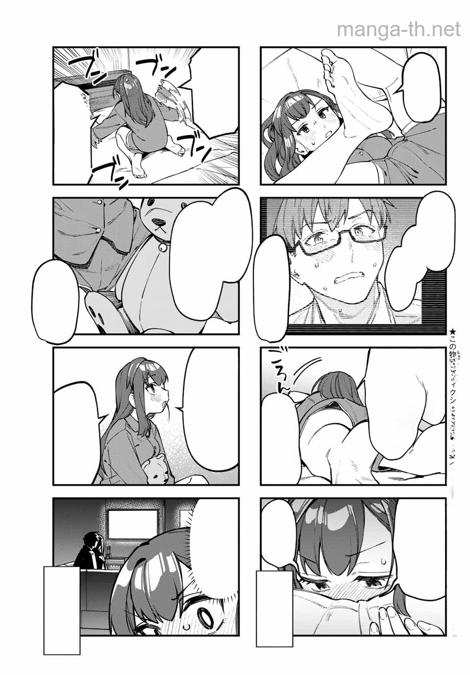 Seitokai ni mo Ana wa Aru! หน้า 3