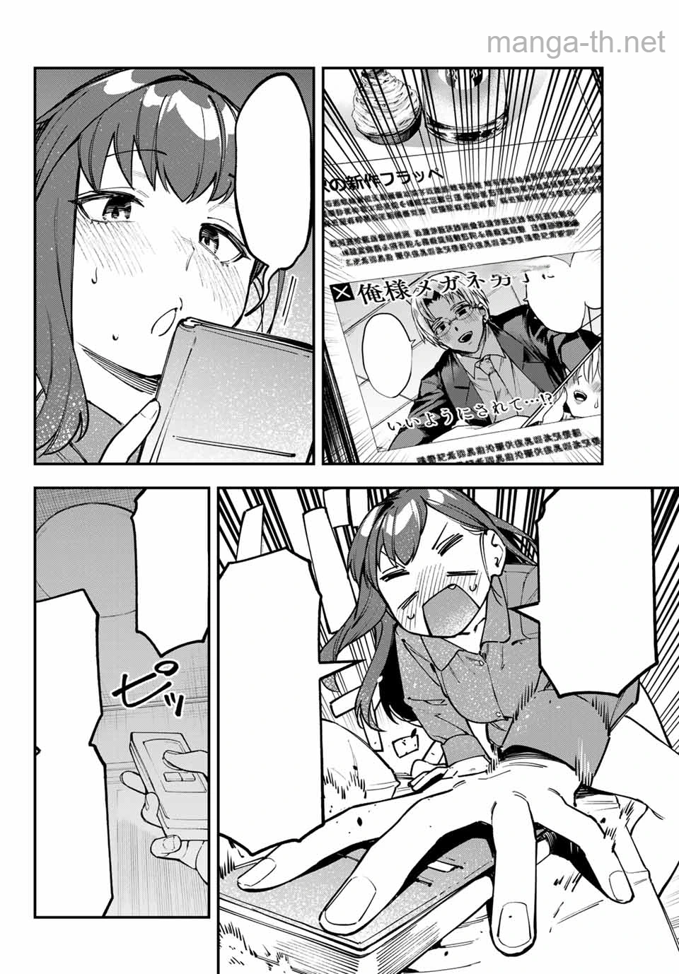 Seitokai ni mo Ana wa Aru! หน้า 6