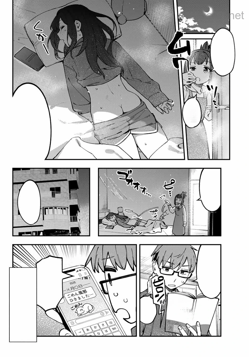 Seitokai ni mo Ana wa Aru! หน้า 8