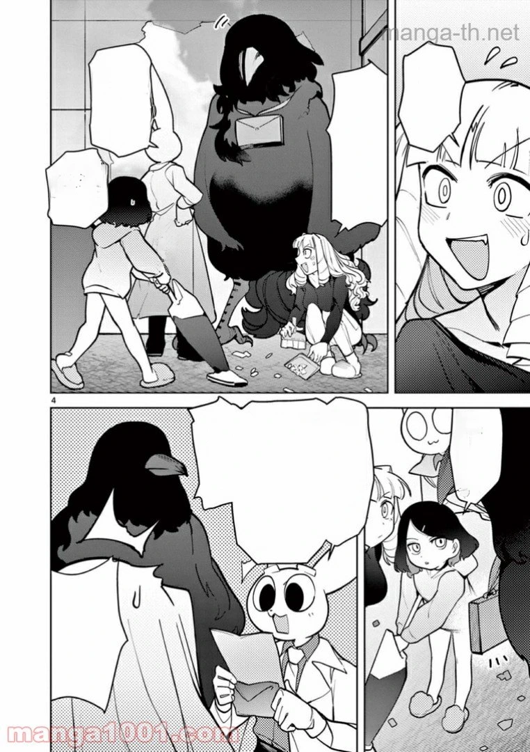 Giant Ojousama หน้า 4