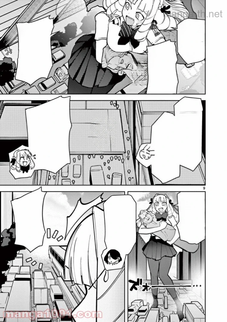 Giant Ojousama หน้า 9