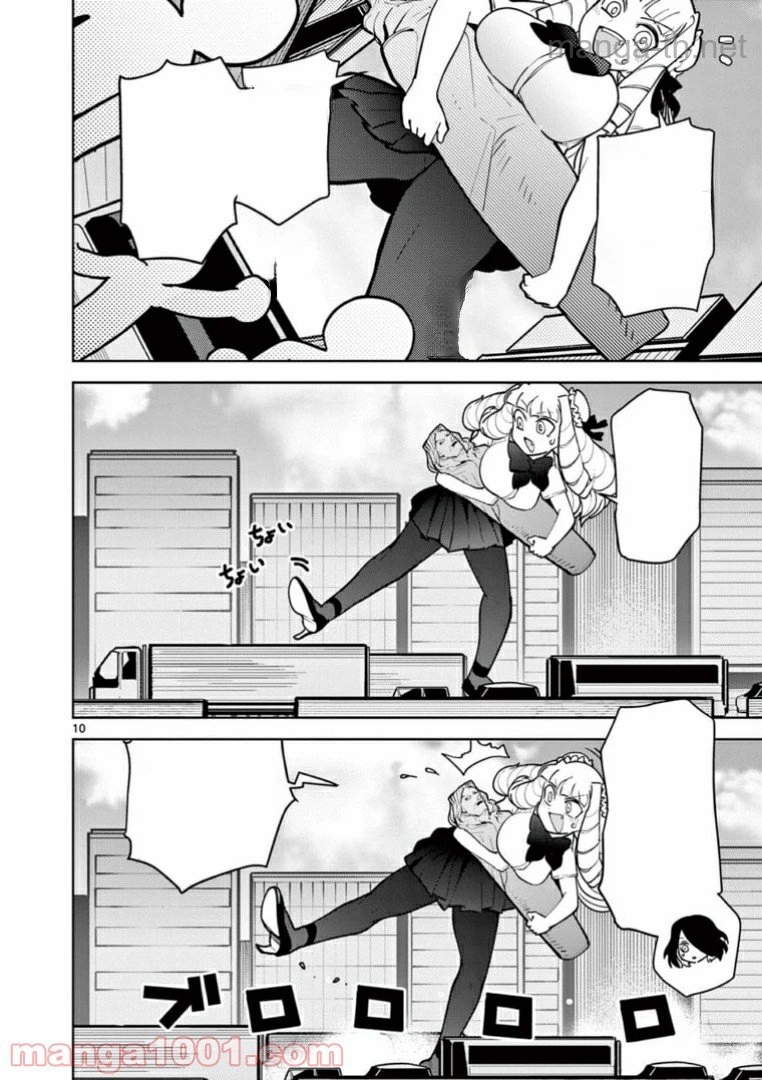 Giant Ojousama หน้า 10