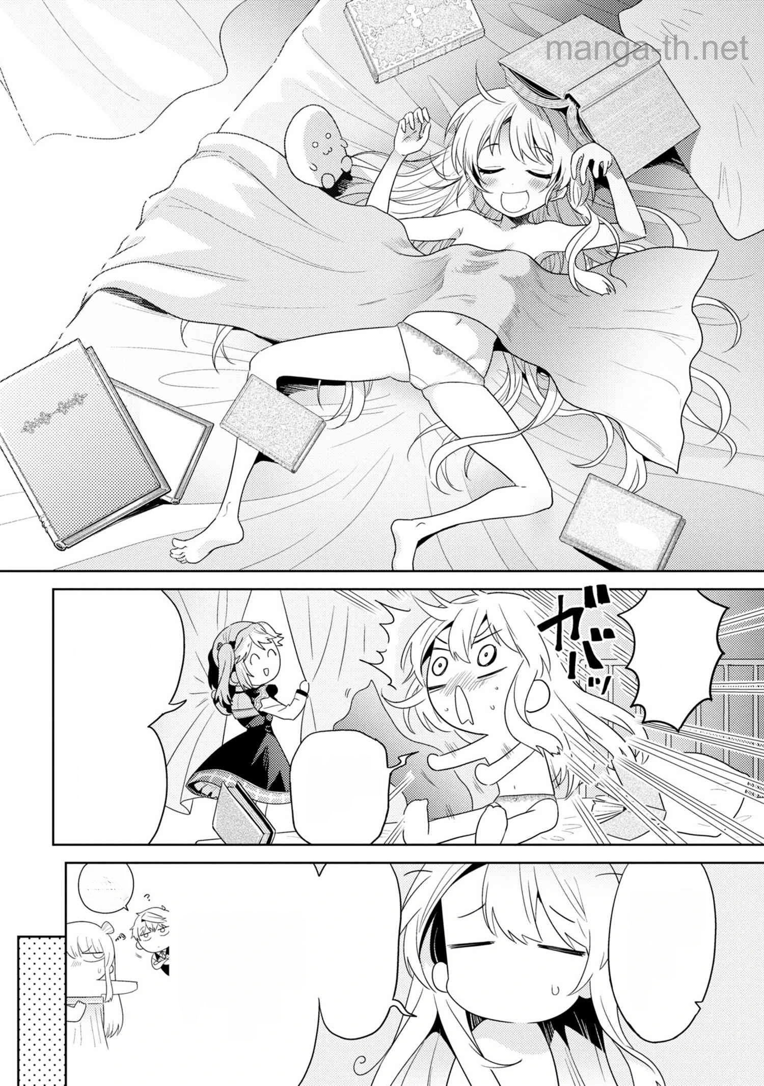Sekai Saikou no Ansatsusha, Isekai Kizoku ni Tensei Suru หน้า 3