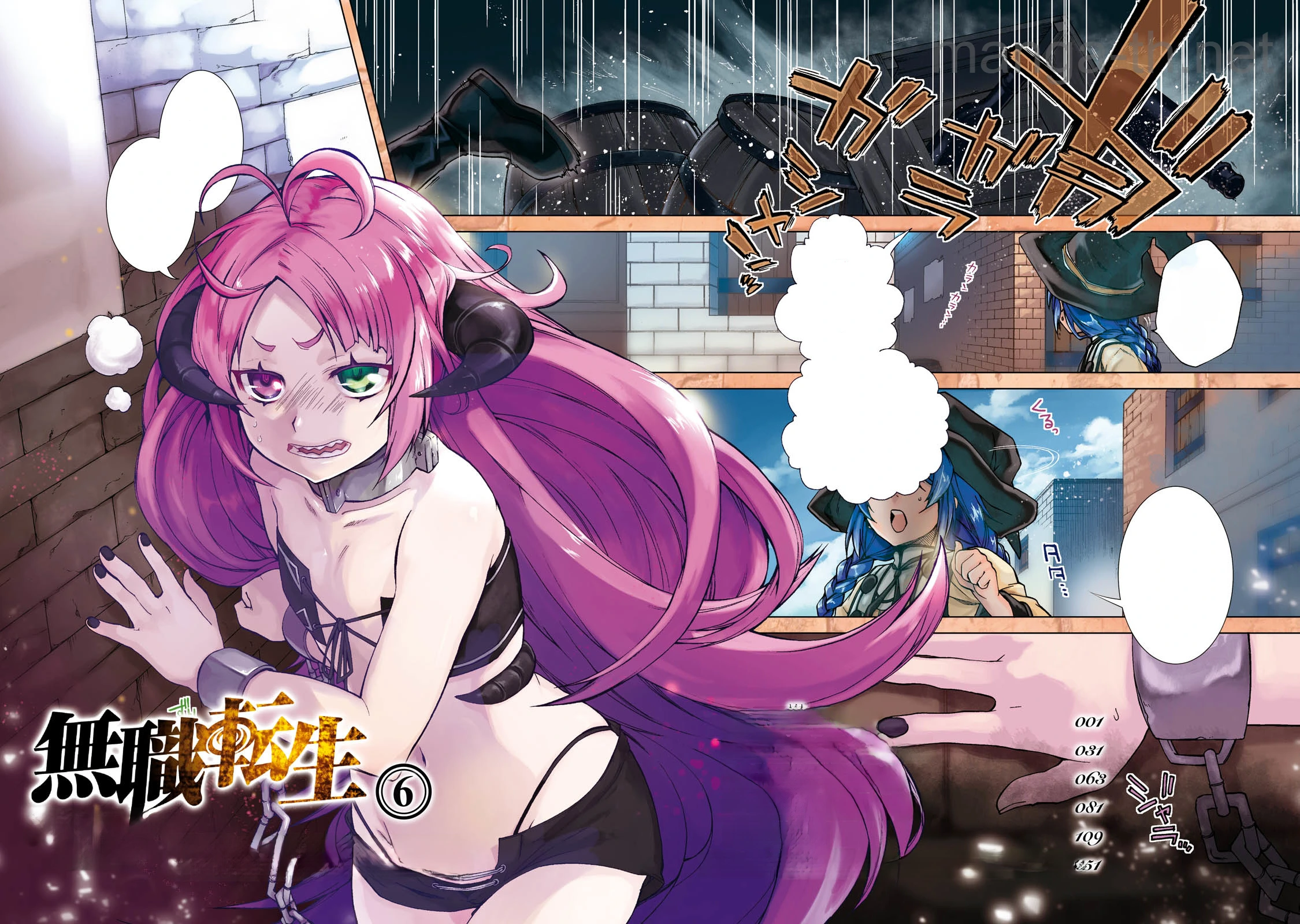 Mushoku Tensei: Isekai Ittara Honki Dasu หน้า 2