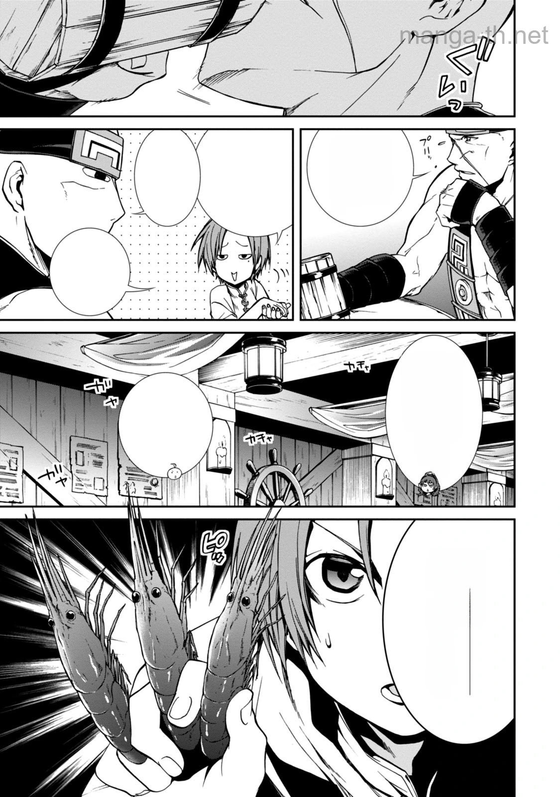 Mushoku Tensei: Isekai Ittara Honki Dasu หน้า 8