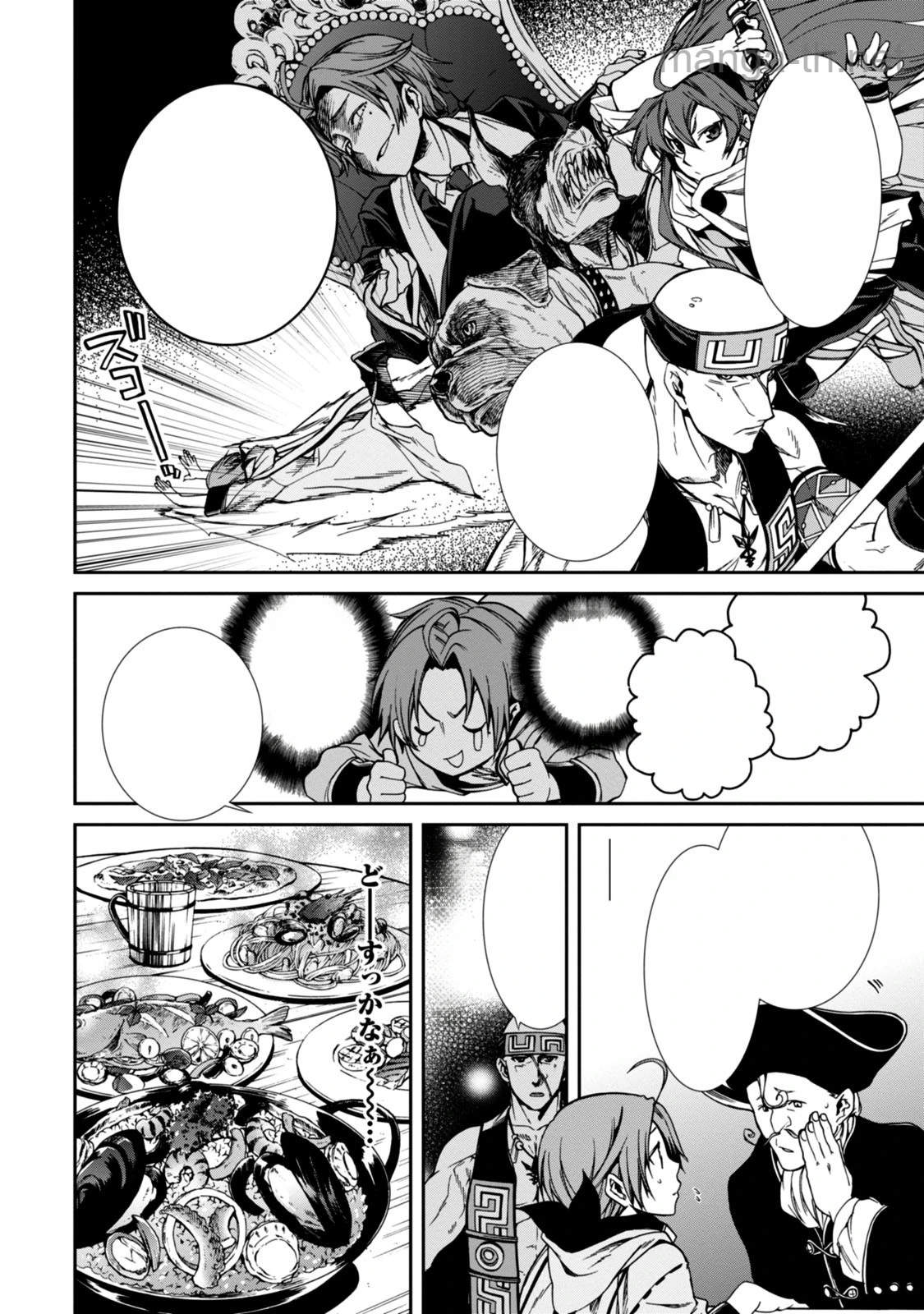 Mushoku Tensei: Isekai Ittara Honki Dasu หน้า 7