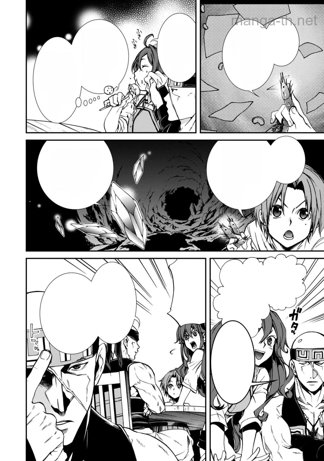 Mushoku Tensei: Isekai Ittara Honki Dasu หน้า 9