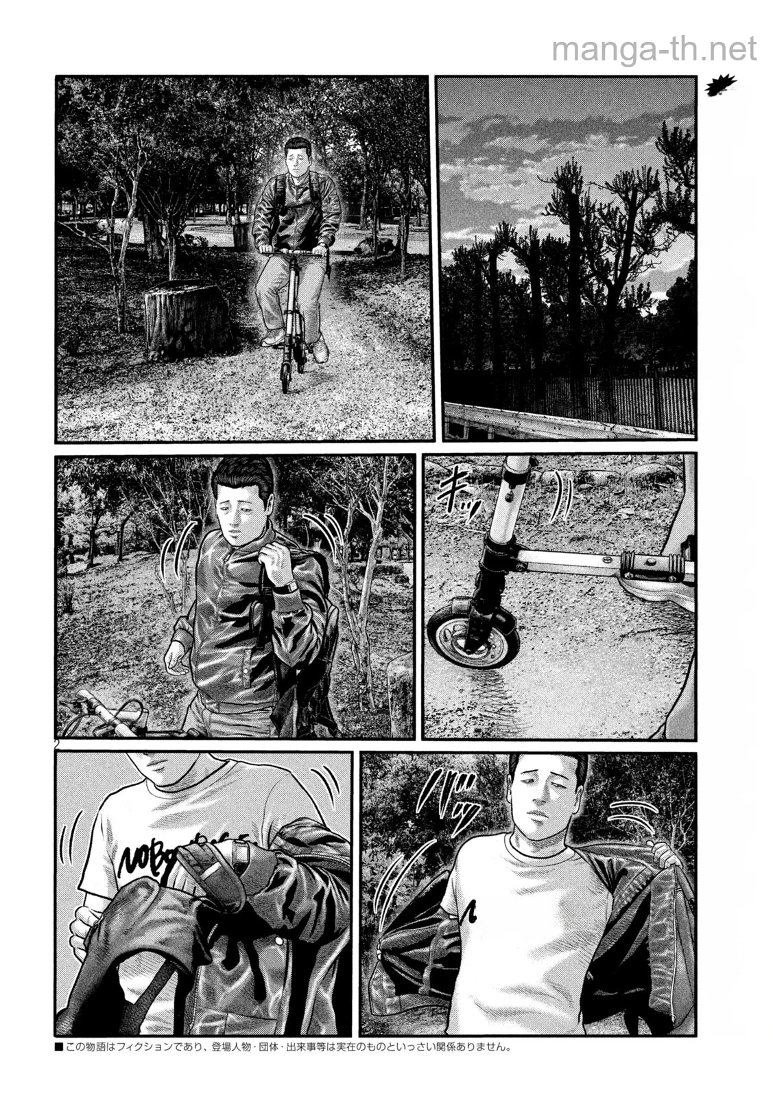 The Fable: The third secret หน้า 2
