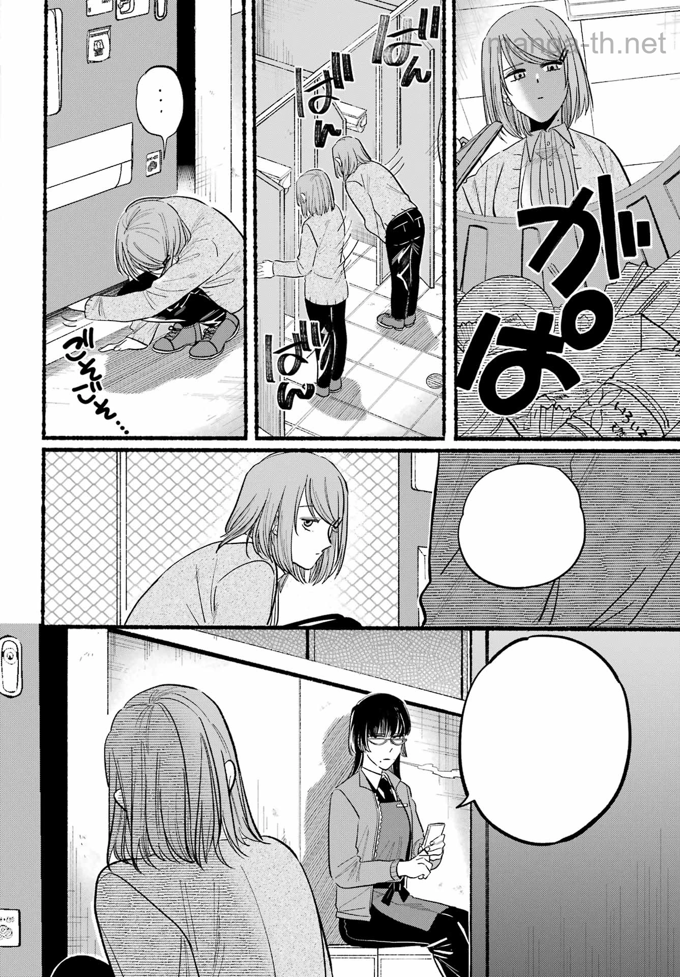 Suupaa no Ura de Yani Suu Futari หน้า 6