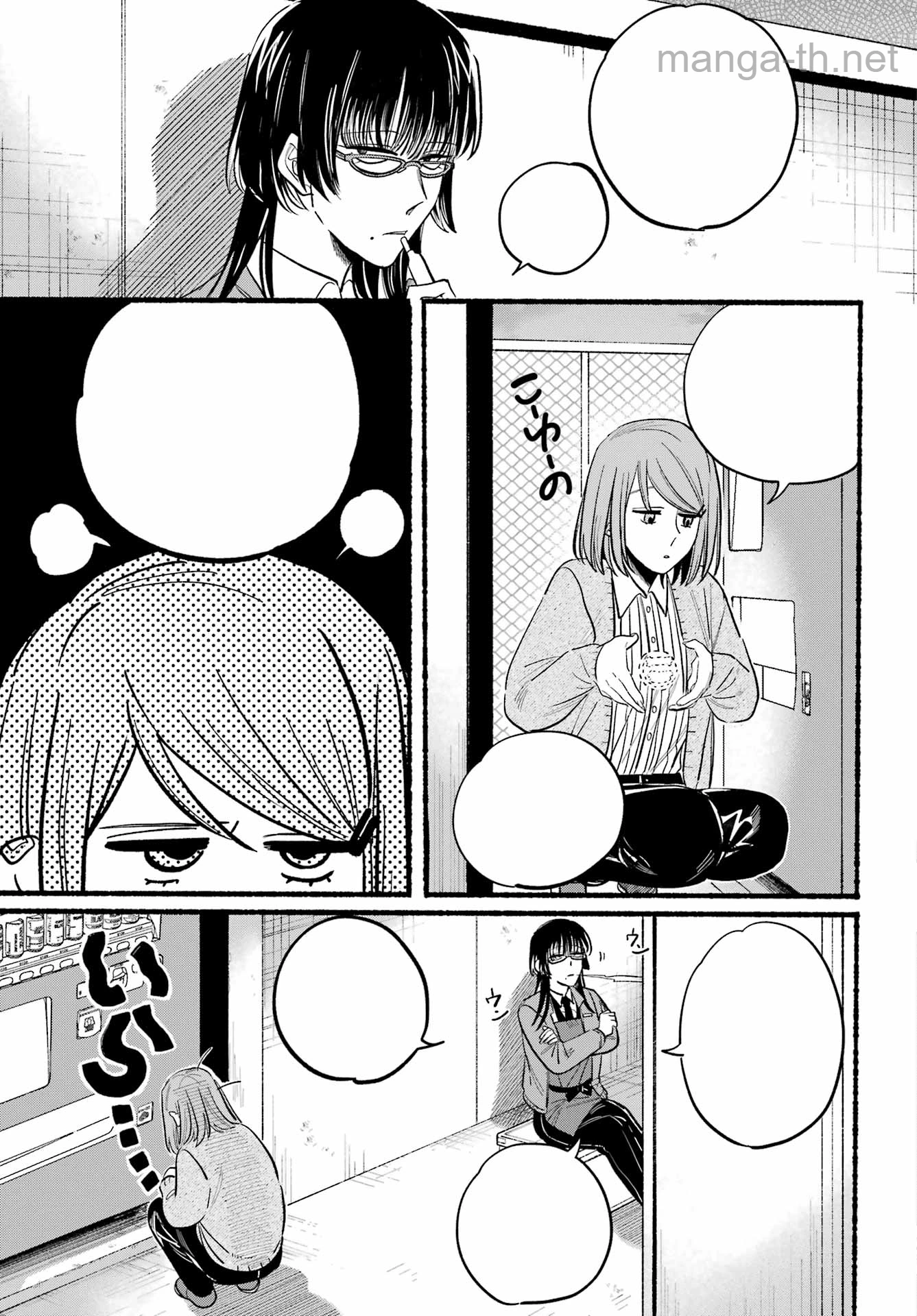 Suupaa no Ura de Yani Suu Futari หน้า 7