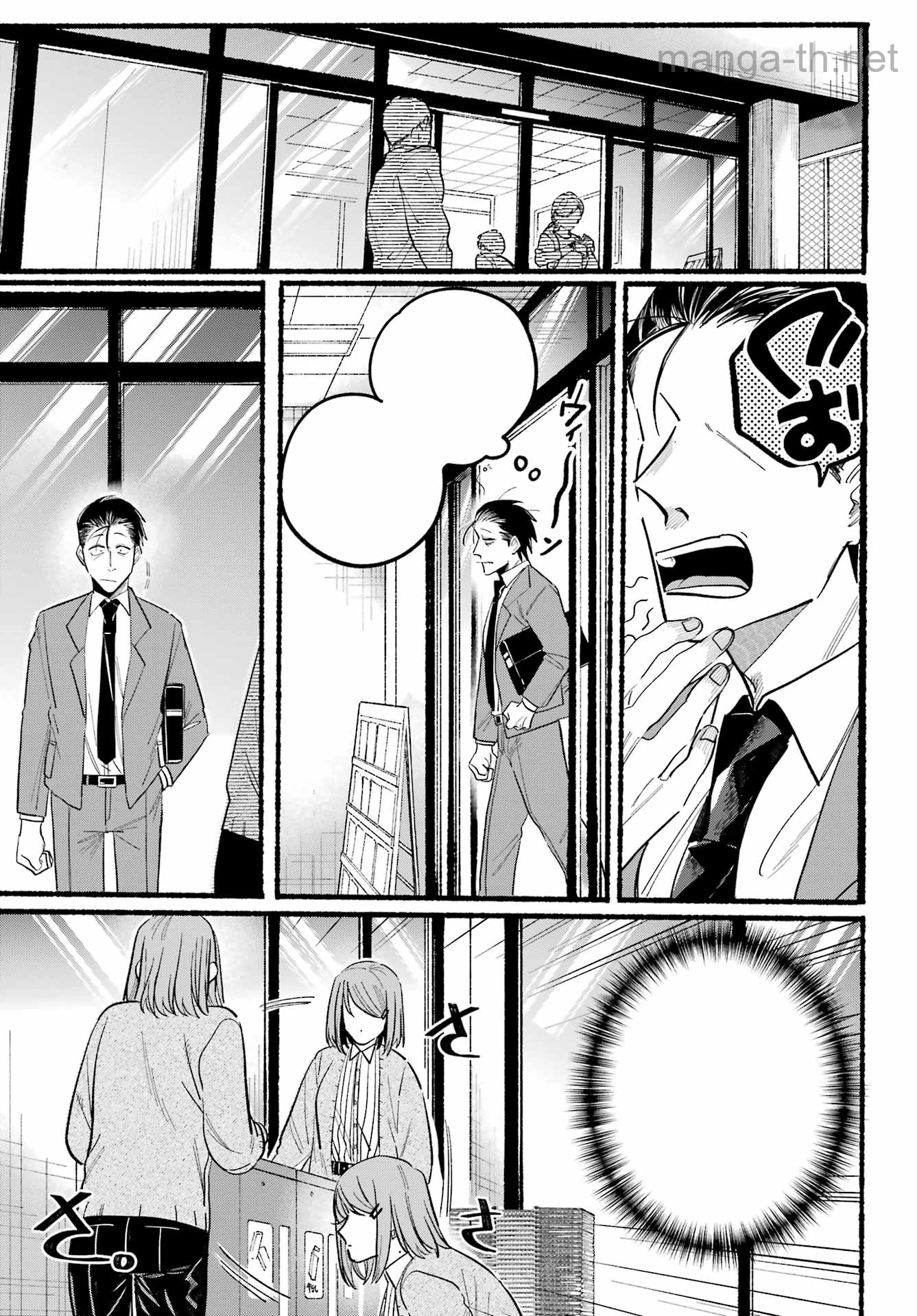 Suupaa no Ura de Yani Suu Futari หน้า 9