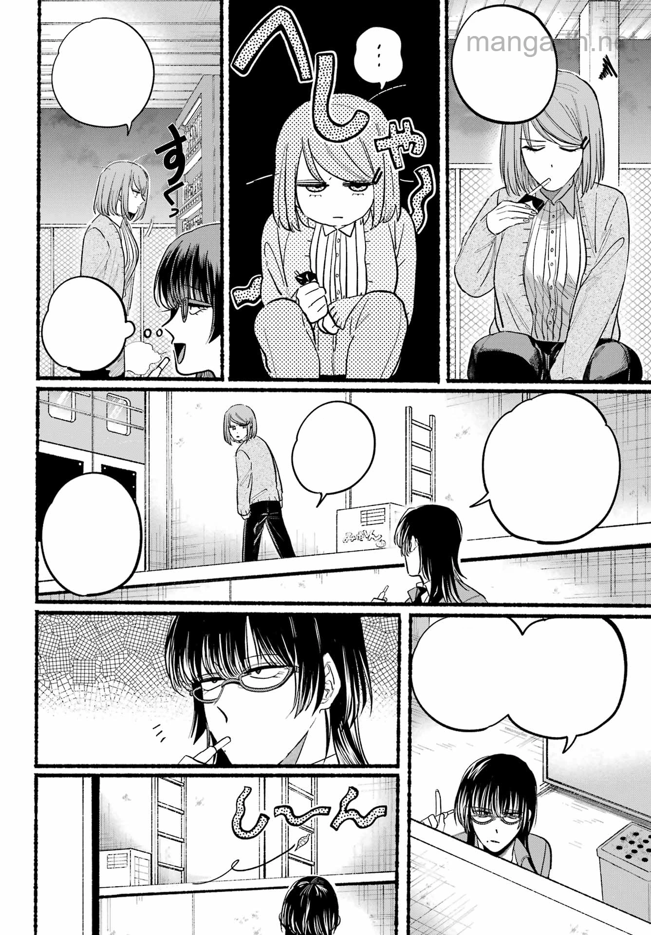 Suupaa no Ura de Yani Suu Futari หน้า 8