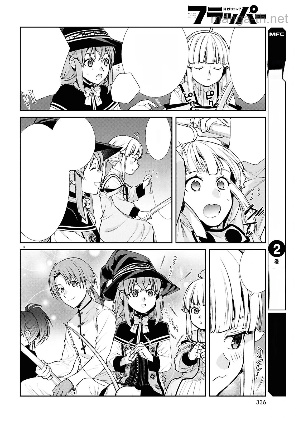 Mushoku Tensei: Isekai Ittara Honki Dasu หน้า 4